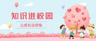 美女操B一级片白纸坊地域文化讲座“走进”白纸坊小学